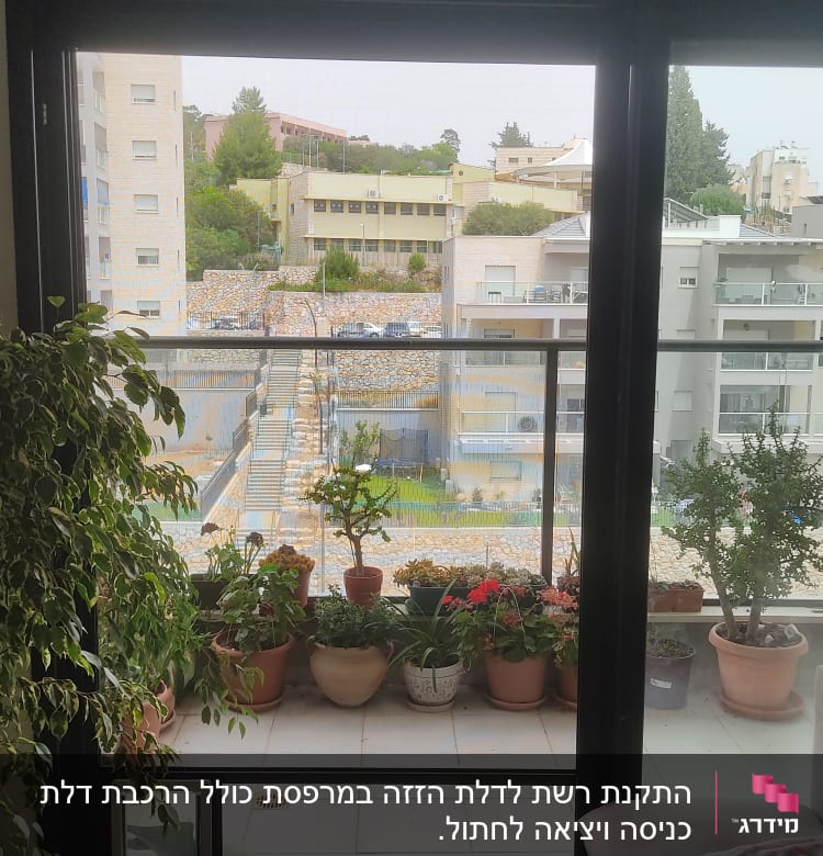 מסגרת אלומיניום של חלון עם עציצים במרפסת